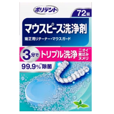 ポリデント マウスピース矯正用洗浄剤 72錠
