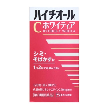 【販売終了しました】ハイチオール Cホワイティア 120錠