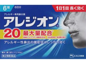 ●アレジオン20 6錠
