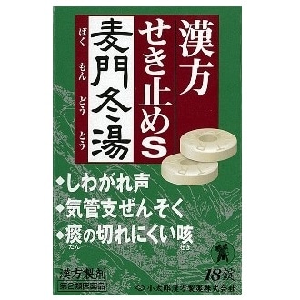 【お取り寄せ】漢方せき止めトローチS「麦門冬湯」 18錠