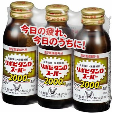 リポビタンD スーパー 100ml×3本パック
