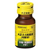 大正漢方胃腸薬(内服液)30ml