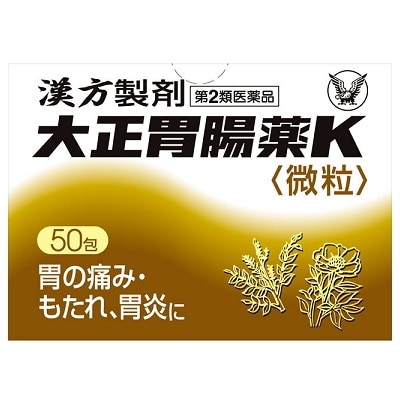 【お取り寄せ】大正胃腸薬K 微粒 50包