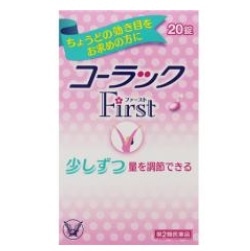 【販売終了しました】コーラックファースト 20錠