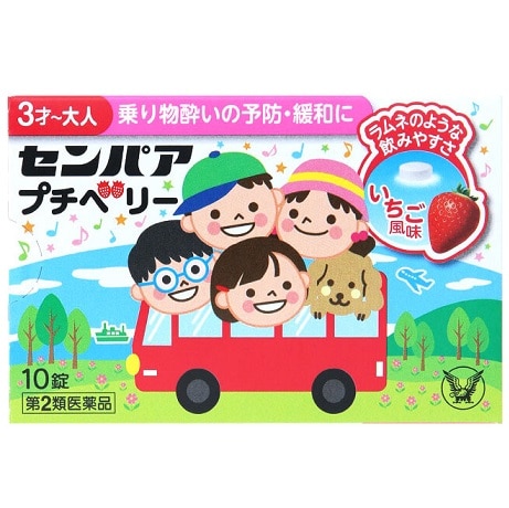 センパア プチベリー 10錠