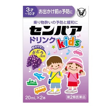 センパア キッズドリンク 20ml×2本