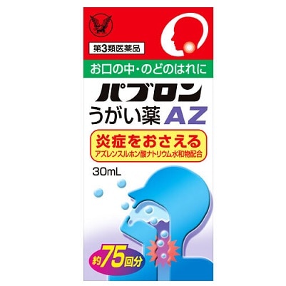 【お取り寄せ】パブロン うがい薬 AZ 30ml