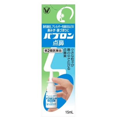 【お取り寄せ】●パブロン点鼻 15ml