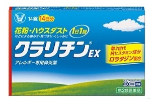 【販売終了しました】●クラリチンEX 14錠
