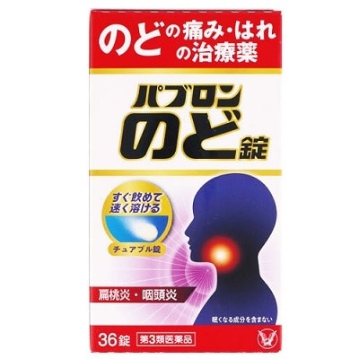 【お取り寄せ】パブロンのど錠 36錠