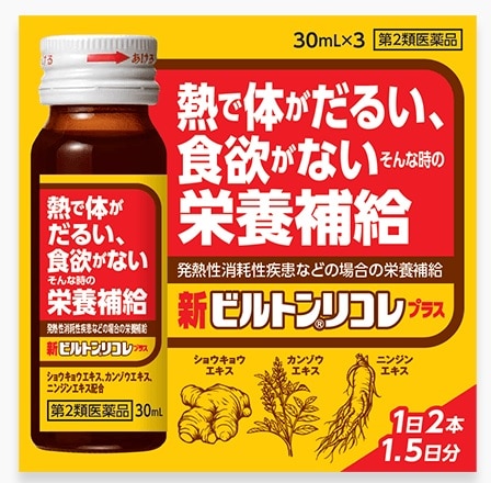 ビルトンリコレプラス 30ml×3本