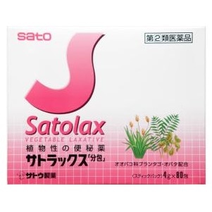 【お取り寄せ】サトラックス 4g×80包