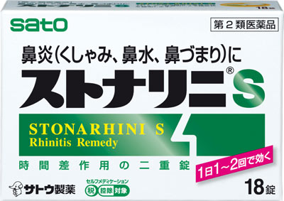 【お取り寄せ】●ストナリニS 18錠