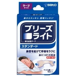 ブリーズライト スタンダード 肌色 ラージ 10枚
