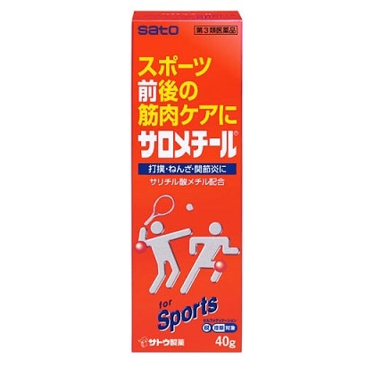 ●サロメチール 40g