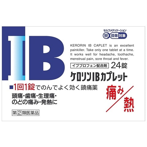 ●【お取り寄せ】ケロリンIBカプレット 24錠