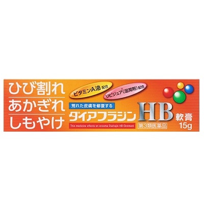 【お取り寄せ】ダイアフラジン HB軟膏 15g