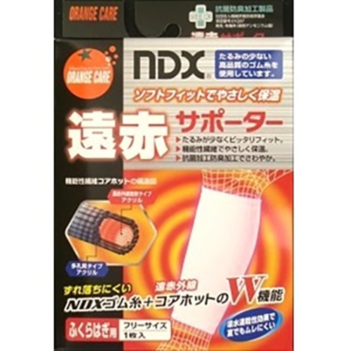 【お取り寄せ】遠赤サポーター ふくらはぎ フリーサイズ