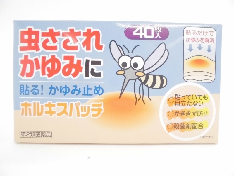 ●ホルキスパッチ 40枚