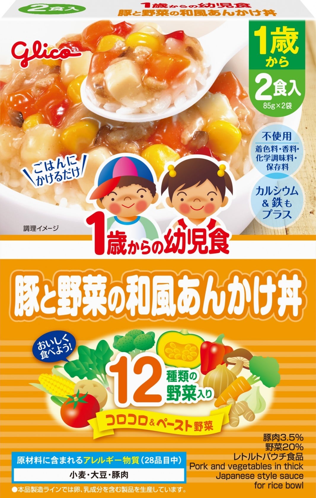 【お取り寄せ】1歳からの幼児食 豚と野菜の和風あんかけ丼 2食入