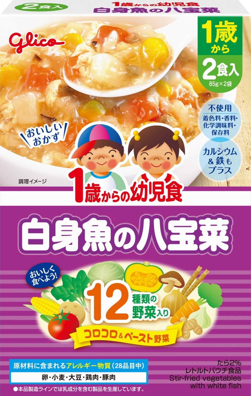 【お取り寄せ】1歳からの幼児食 白身魚の八宝菜 2食入