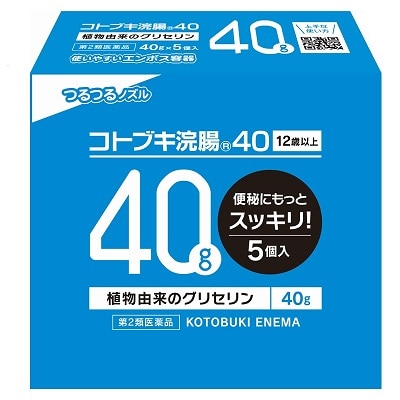 【お取り寄せ】コトブキ浣腸 40g×5個