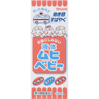 ●液体ムヒベビー 40ml