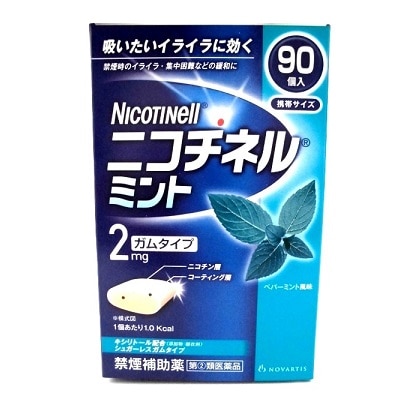 【販売終了しました】●ニコチネルミント 90個