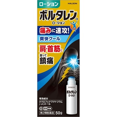 ●ボルタレンEXローション 50g