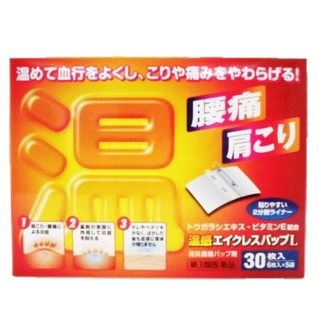 【販売終了しました】●温感エイクレスパップL 30枚
