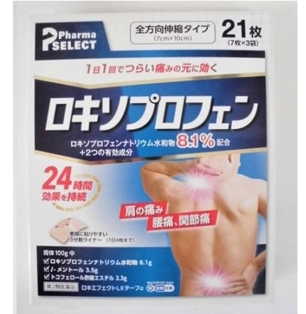 ●ロキエフェクトLXテープα 21枚