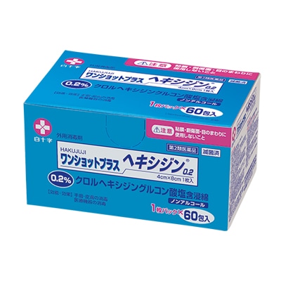 ワンショットプラス ヘキシジン0.2 60包