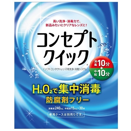 【販売終了しました】コンセプト クイック 240ml