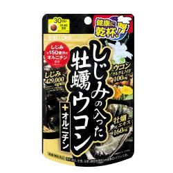 しじみの入った牡蠣ウコン 120粒