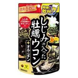 しじみの入った牡蠣ウコン 264粒