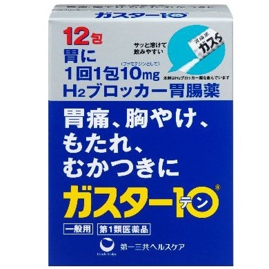 ●ガスター10 12包