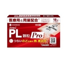 ●パイロンPL顆粒Pro 18包
