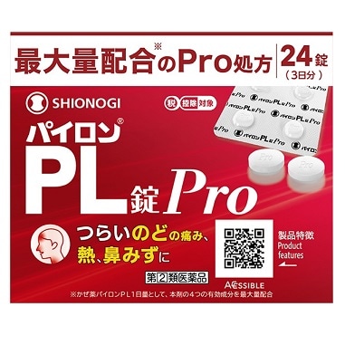 ●パイロンPL錠Pro 24錠