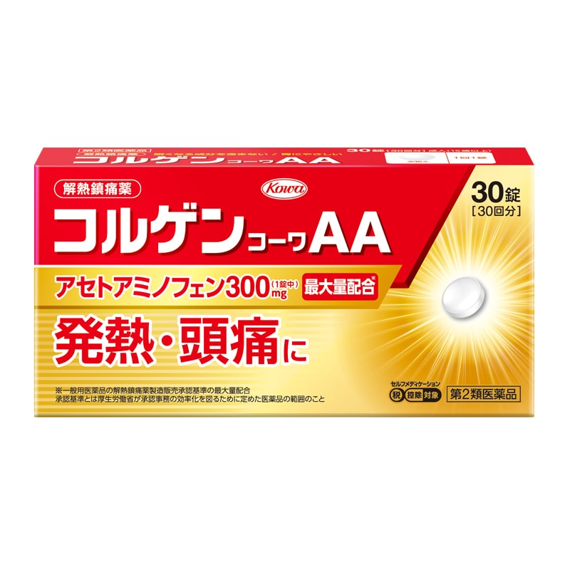●コルゲンコーワ AA 30錠