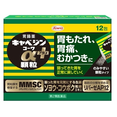 キャベジンコーワ αプラス 顆粒 12包