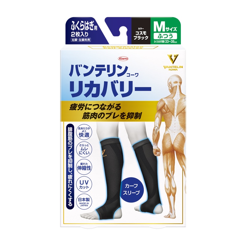 バンテリンコーワ リカバリー カーフスリーブ コスモブラック Mサイズ