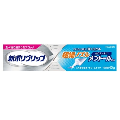 新ポリグリップ 極細ノズル メントール配合 40g