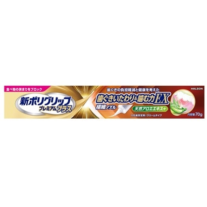 新ポリグリップ プレミアムプラス 歯茎いたわり&噛む力 EX 70g