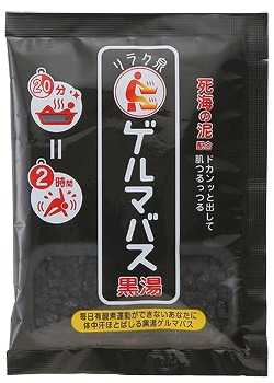 【お取り寄せ】リラク泉 ゲルマバス黒湯 40g