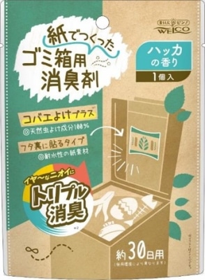 紙でつくったゴミ箱用消臭剤 ハッカの香り 1個