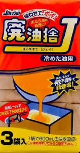 【お取り寄せ】廃油捨J 3袋入