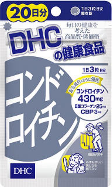 【お取り寄せ】DHC コンドロイチン 20日分
