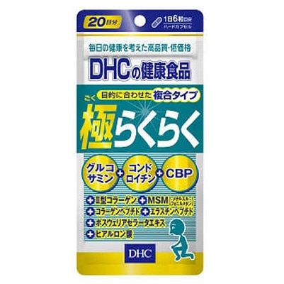 【お取り寄せ】DHC 極らくらく 20日分 120粒
