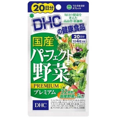 DHC 国産パーフェクト野菜プレミアム 20日分