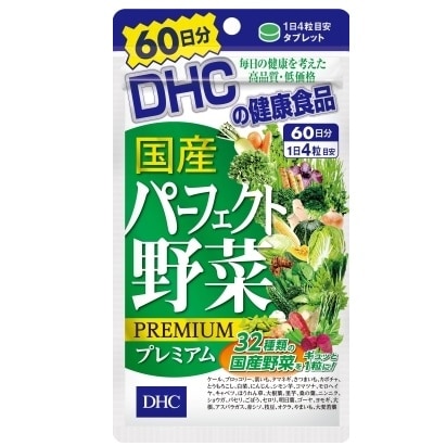 DHC 国産パーフェクト野菜プレミアム 60日分